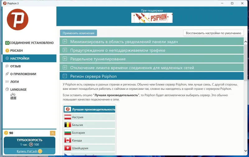 Работа с приложением