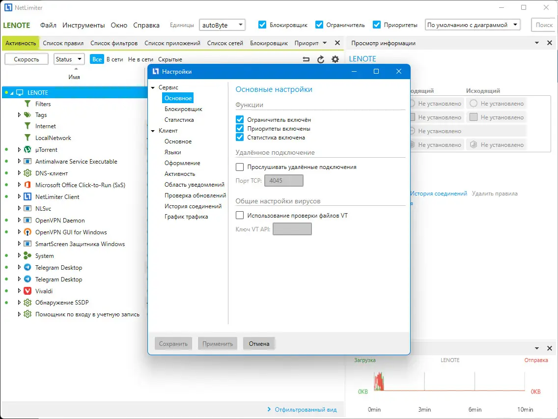 Работа с приложением