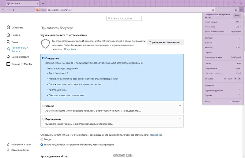 Работа с приложением