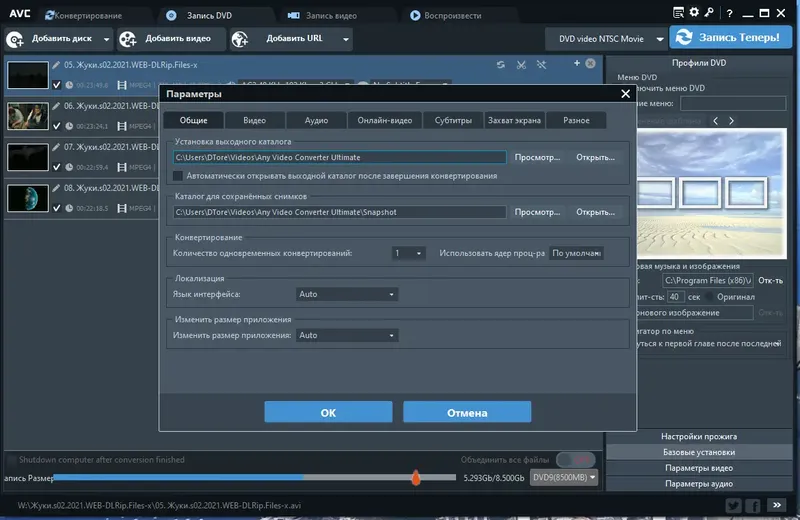 Работа с приложением