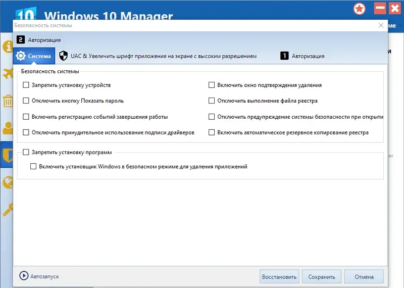 Работа с приложением