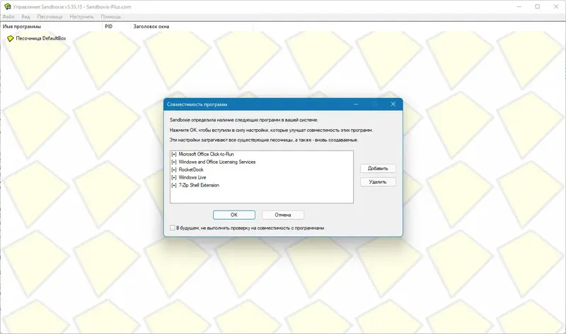 Работа с приложением