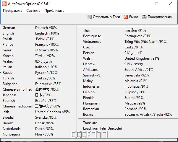 Работа с приложением