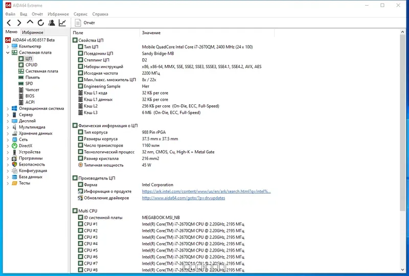 Работа с приложением