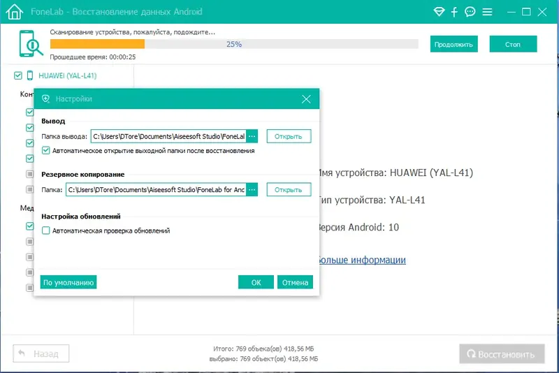 Работа с приложением