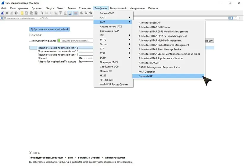 Работа с приложением