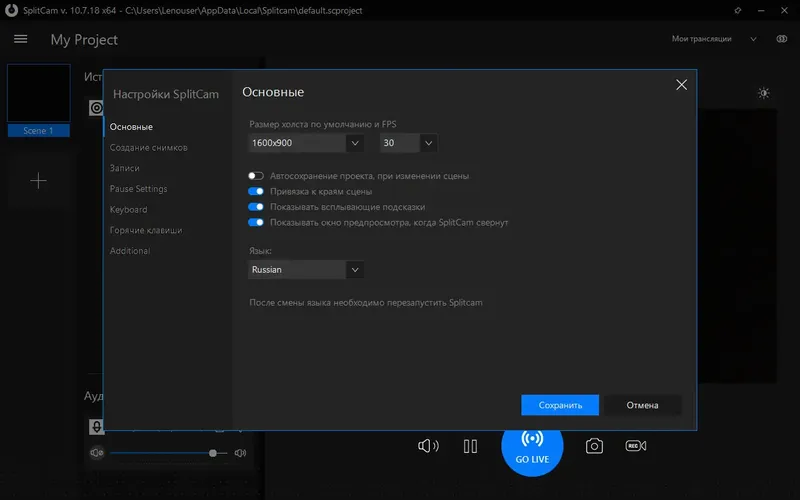 Работа с приложением