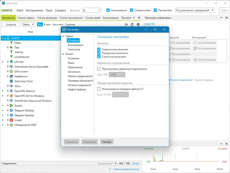 Работа с приложением
