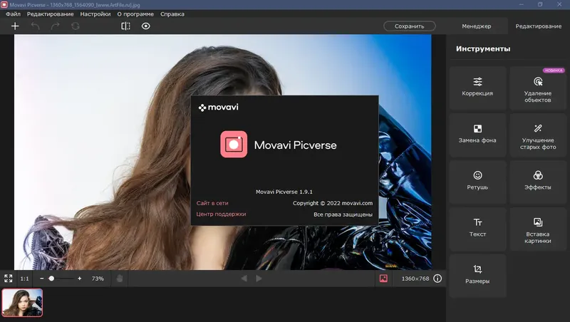 Работа с приложением