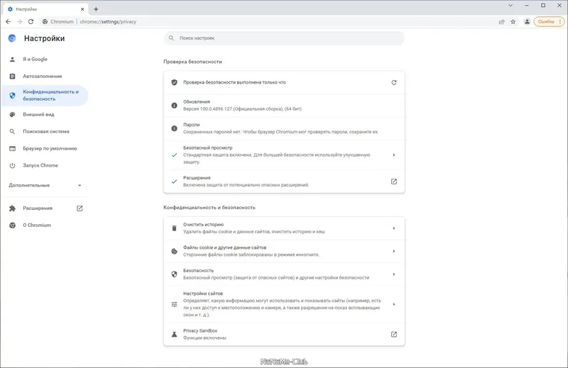 Работа с приложением