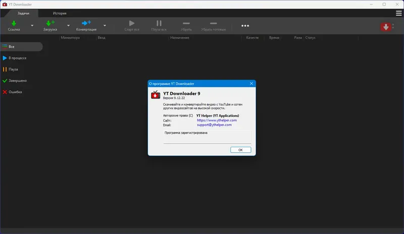 Работа с приложением