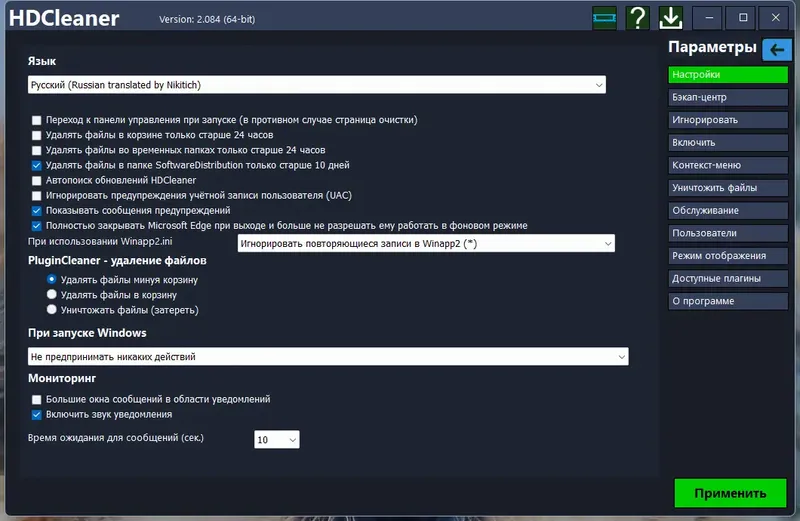 Работа с приложением