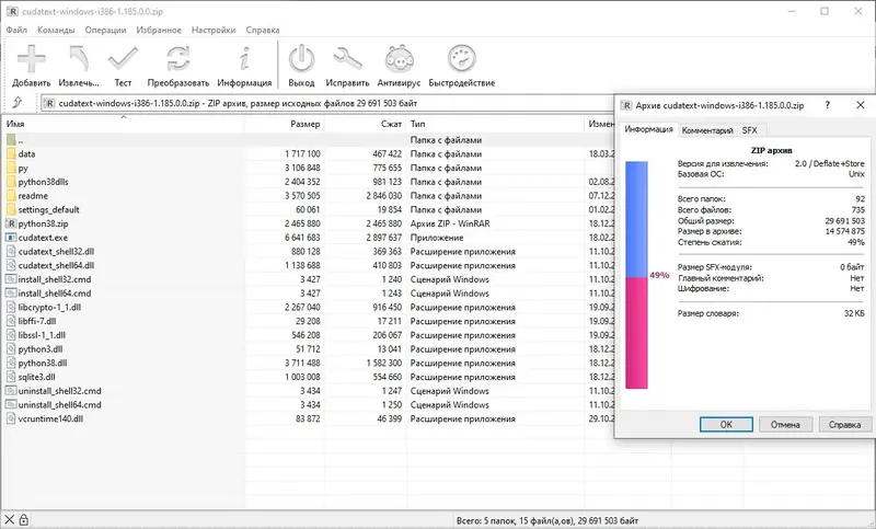 Работа с приложением