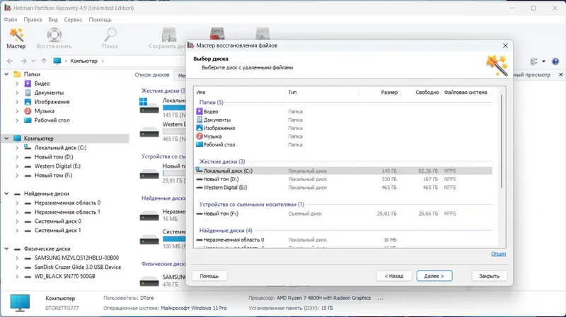 Работа с приложением