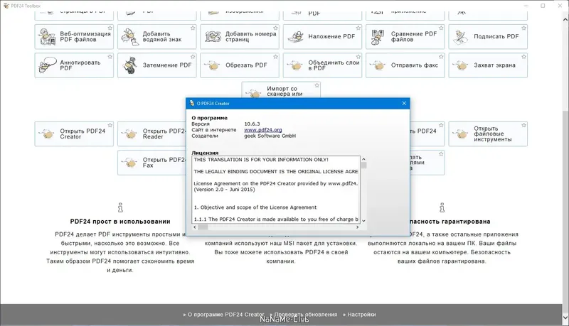 Работа с приложением