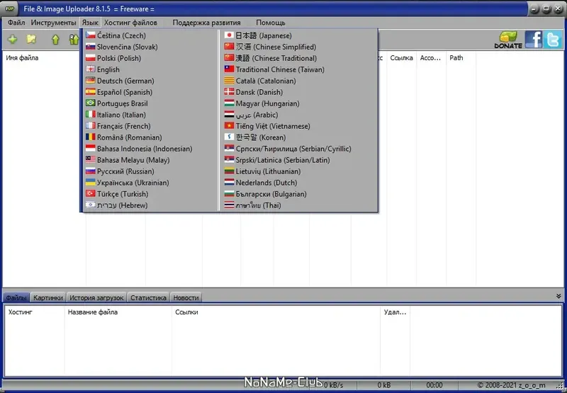 Работа с приложением