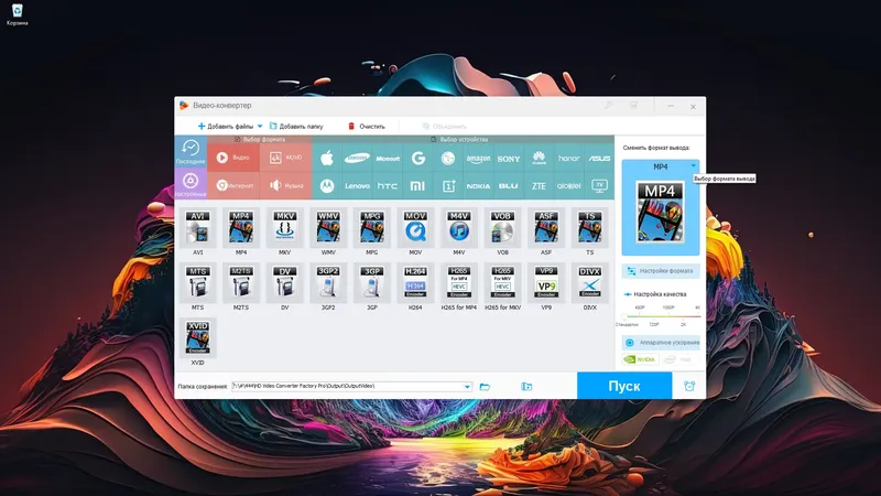 Работа с приложением