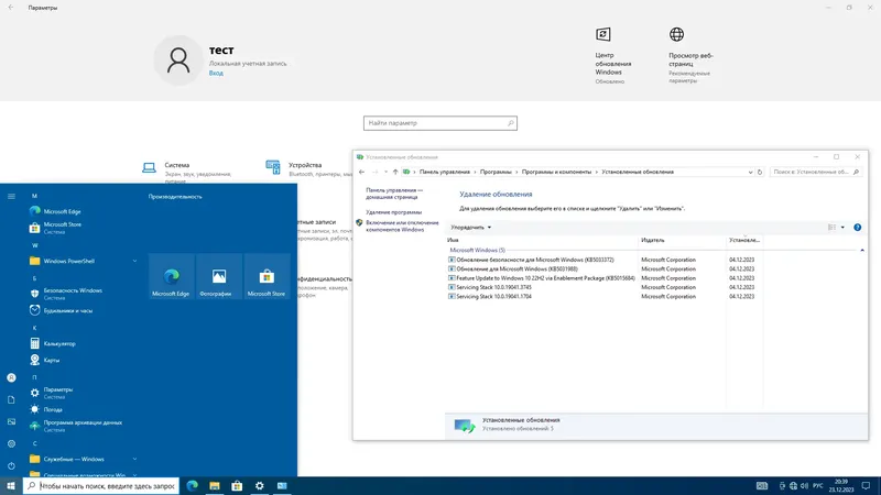 Работа с приложением