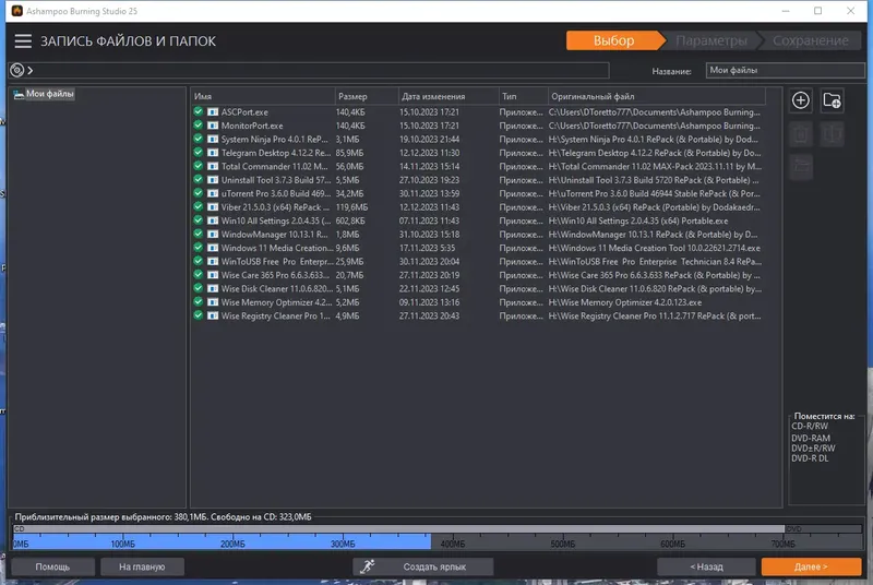 Работа с приложением
