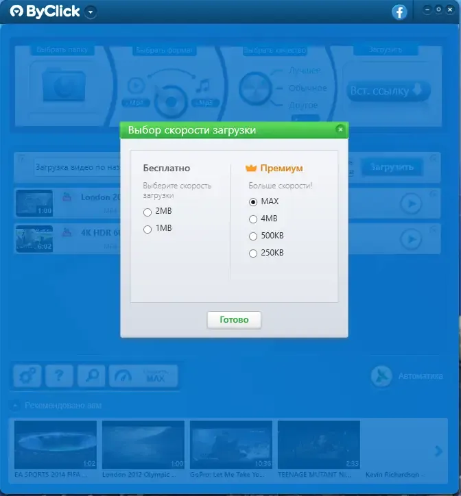 Работа с приложением
