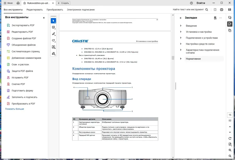Работа с приложением