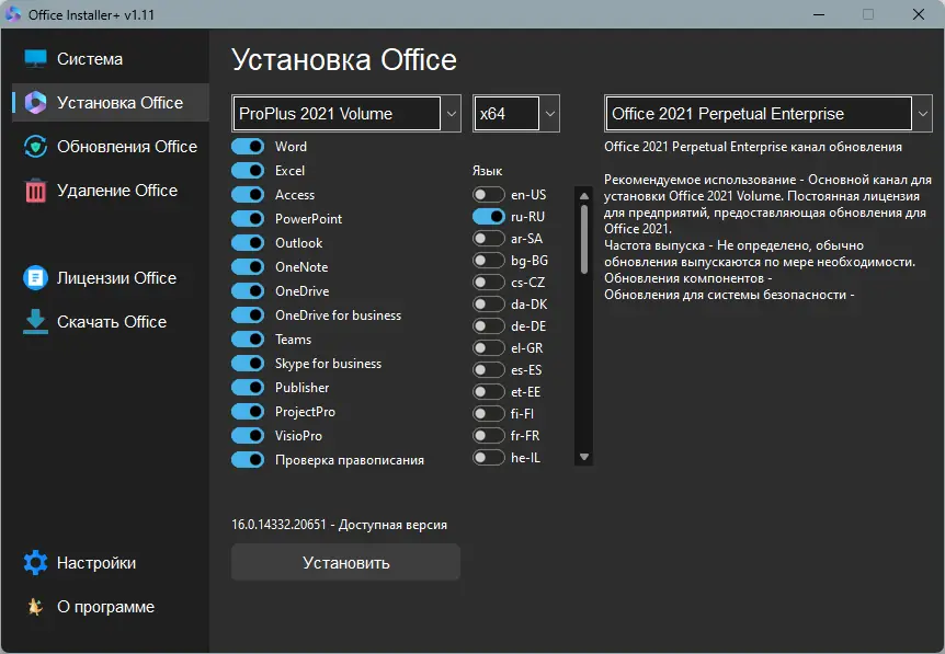 Работа с приложением