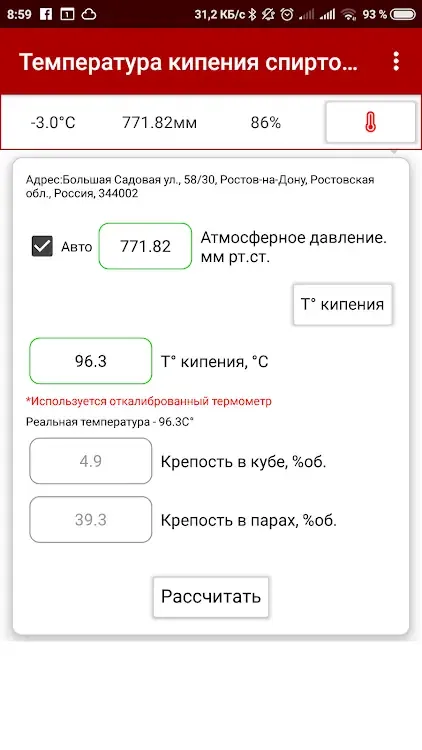 Работа с приложением