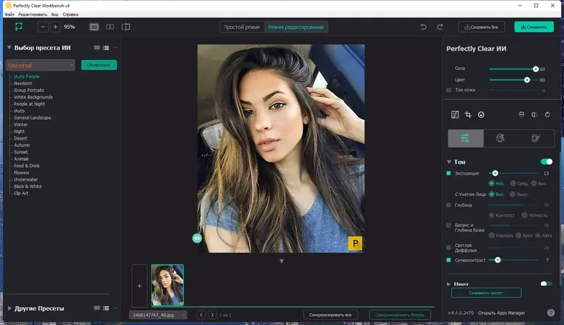 Работа с приложением