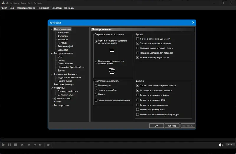 Работа с приложением