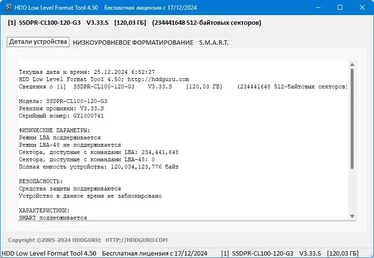 Работа с приложением