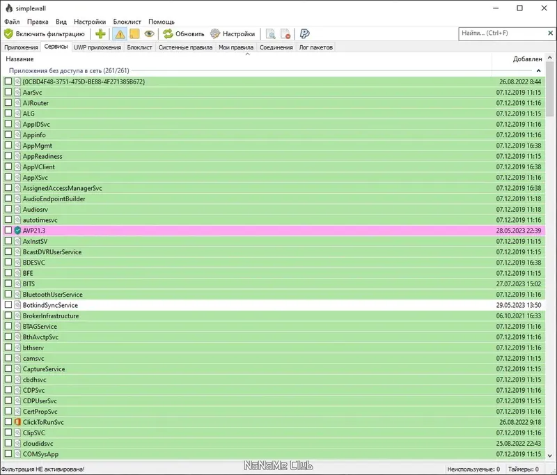 Работа с приложением