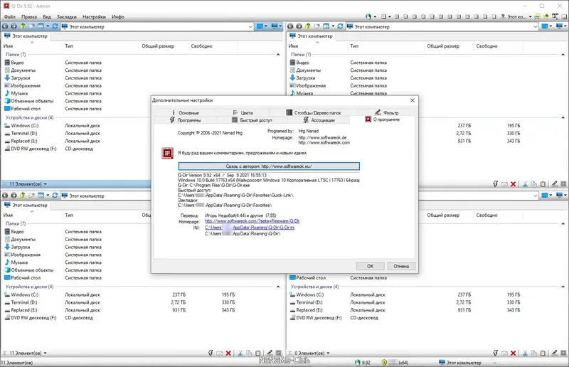 Работа с приложением