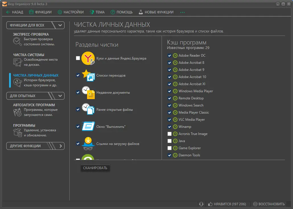 Работа с приложением