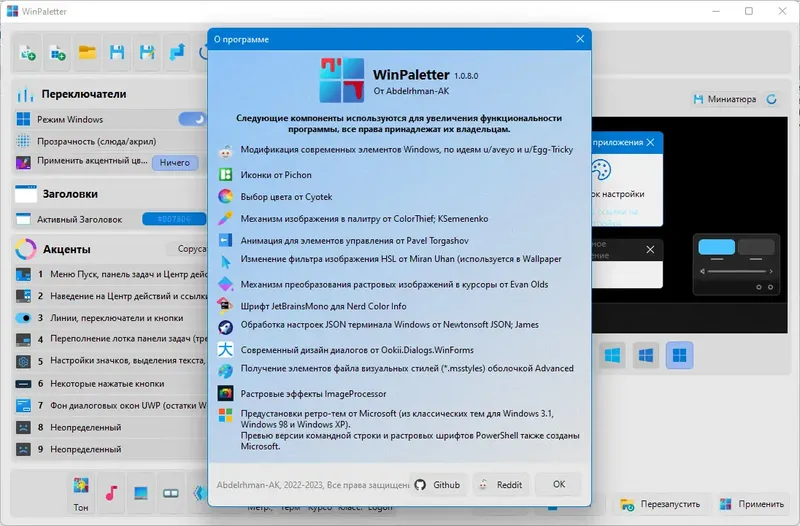 Работа с приложением