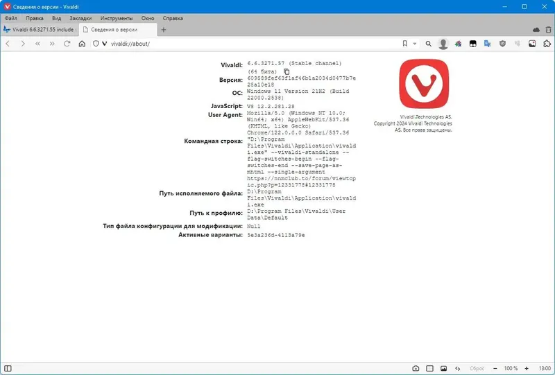Работа с приложением