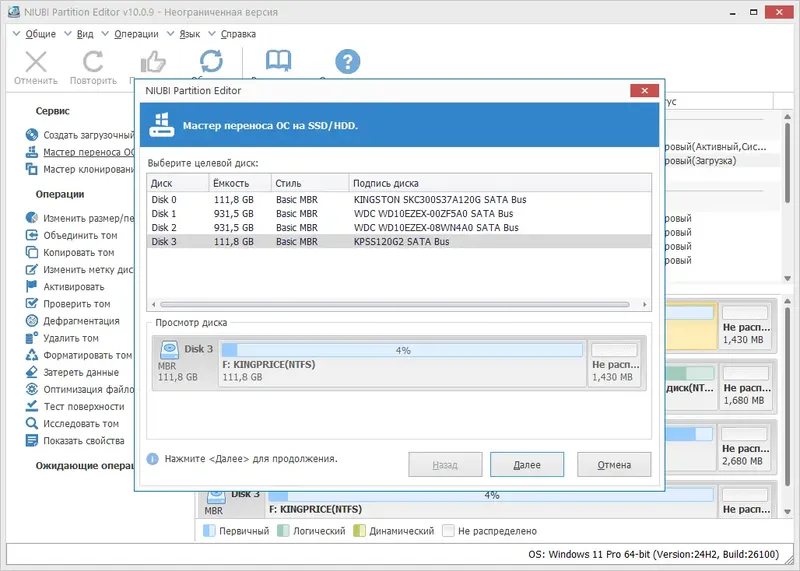 Работа с приложением