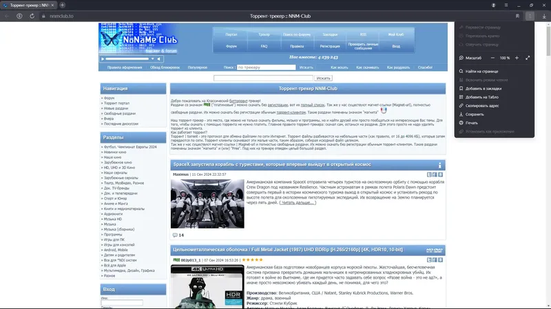 Работа с приложением