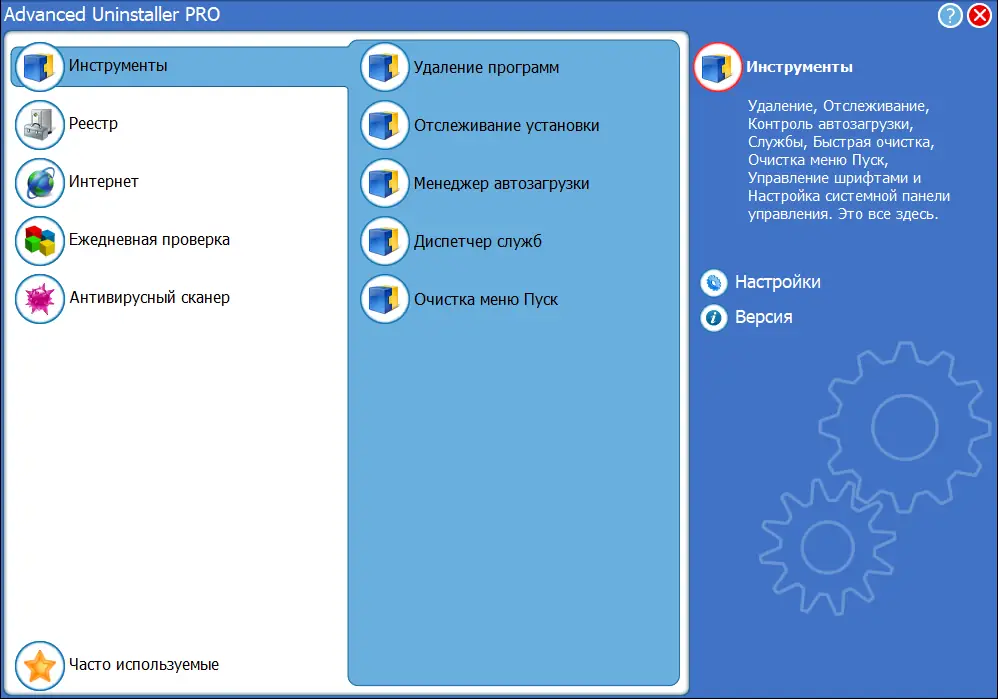 Работа с приложением