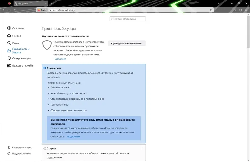 Работа с приложением