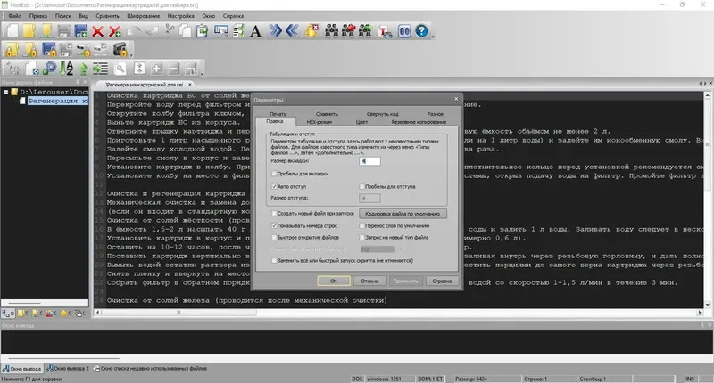 Работа с приложением