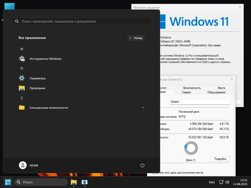 Работа с приложением