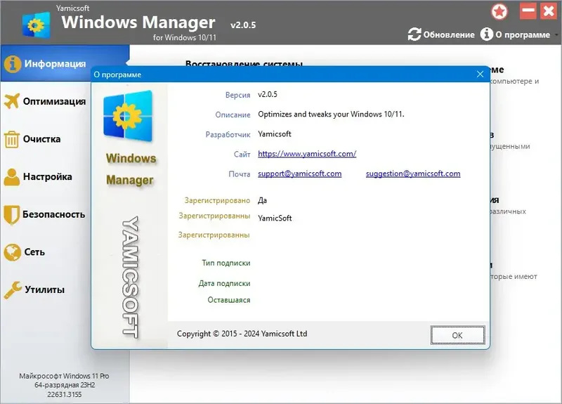 Работа с приложением