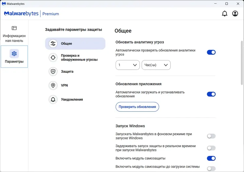 Работа с приложением