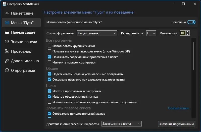 Работа с приложением