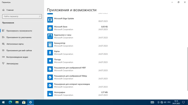 Работа с приложением