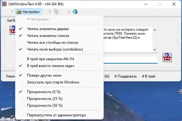 Работа с приложением