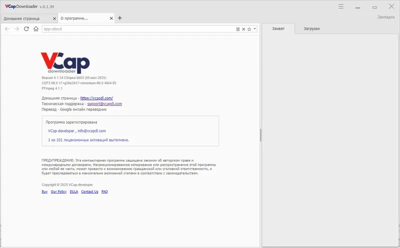 Работа с приложением