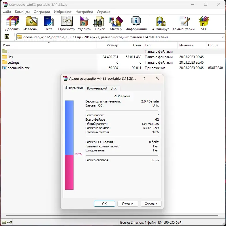 Работа с приложением