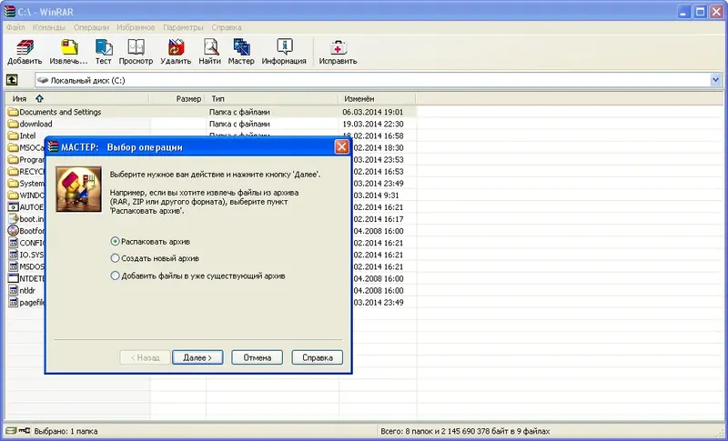 Работа с приложением