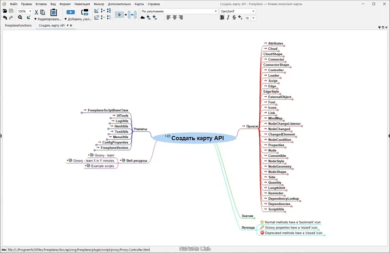 Работа с приложением